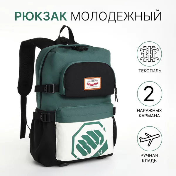 Рюкзак, портфель, молодежный, городской, на молнии