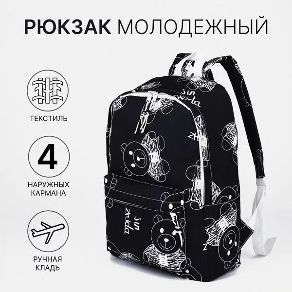 Рюкзак, портфель, молодежный, городской, на молнии