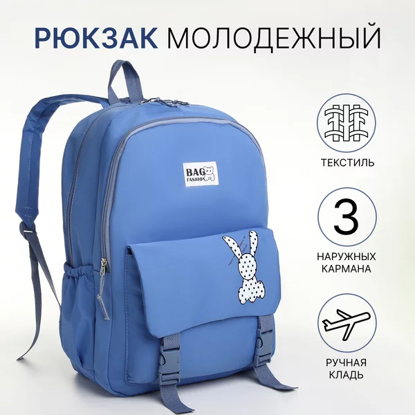 Рюкзак, портфель, молодежный, городской, на молнии