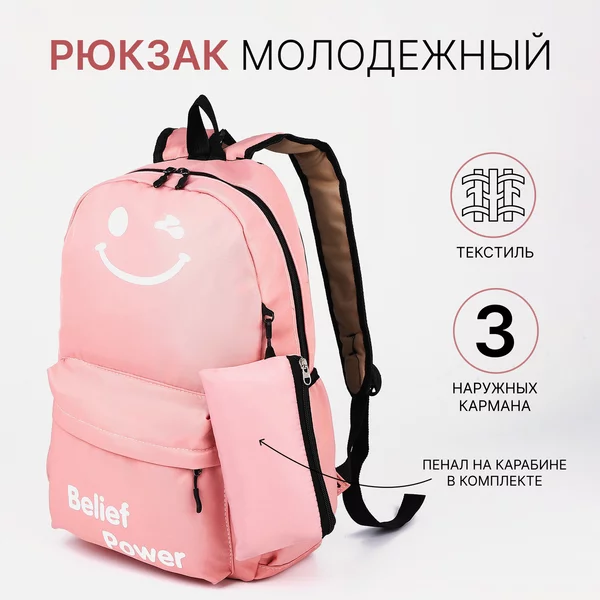 Рюкзак, портфель, молодежный, городской, на молнии