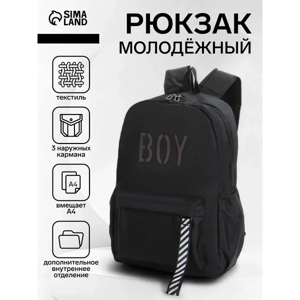 Рюкзак, портфель, молодежный, городской, на молнии