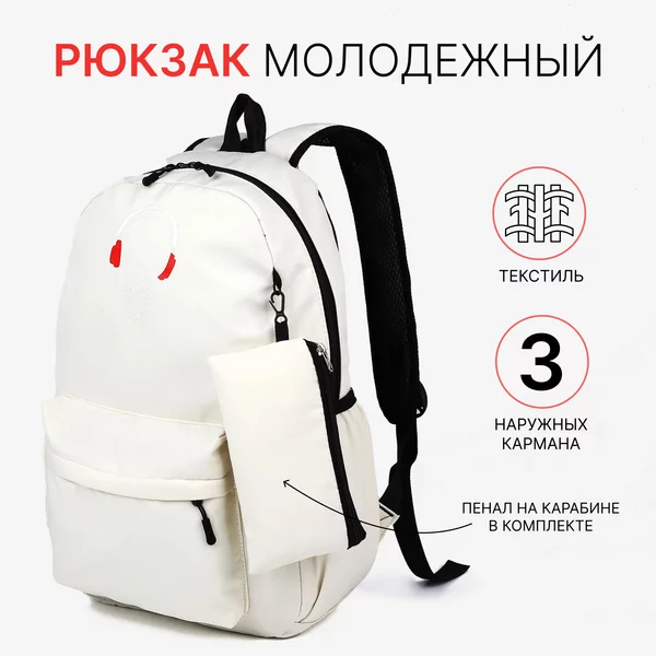 Рюкзак, портфель, молодежный, городской, на молнии