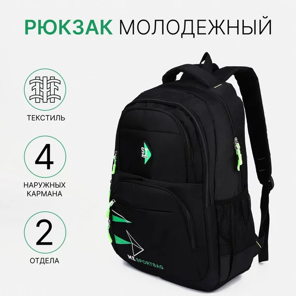 Рюкзак, портфель, молодежный, городской, на молнии