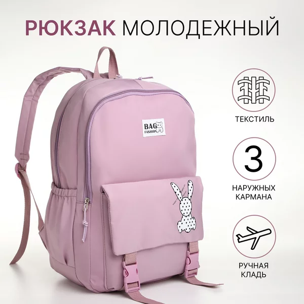 Рюкзак, портфель, молодежный, городской, на молнии