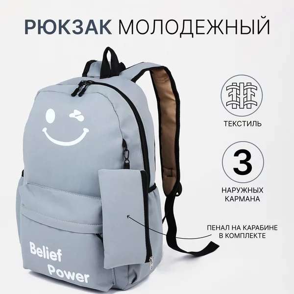 Рюкзак, портфель, молодежный, городской, на молнии