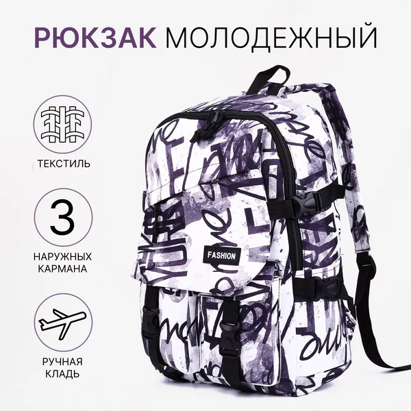 Рюкзак, портфель, молодежный, городской, на молнии
