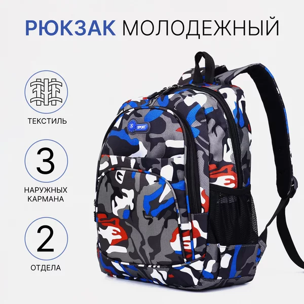 Рюкзак, портфель, молодежный, городской, на молнии