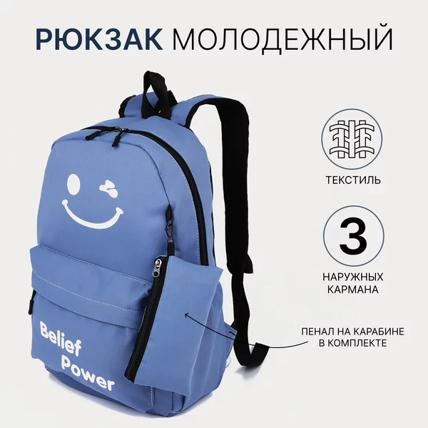 Рюкзак, портфель, молодежный, городской, на молнии