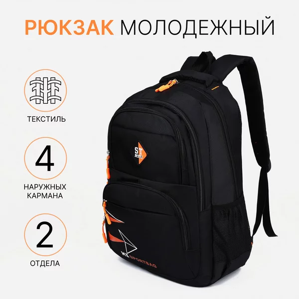 Рюкзак, портфель, молодежный, городской, на молнии
