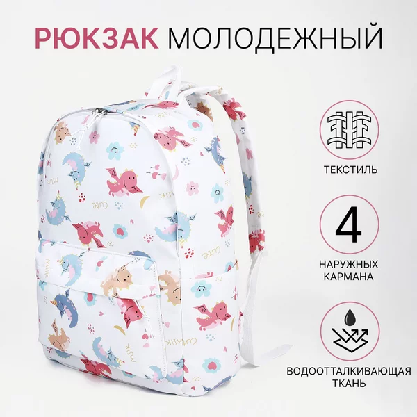 Рюкзак, портфель, молодежный, городской, на молнии