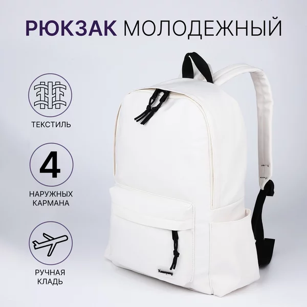 Рюкзак, портфель, молодежный, городской, на молнии