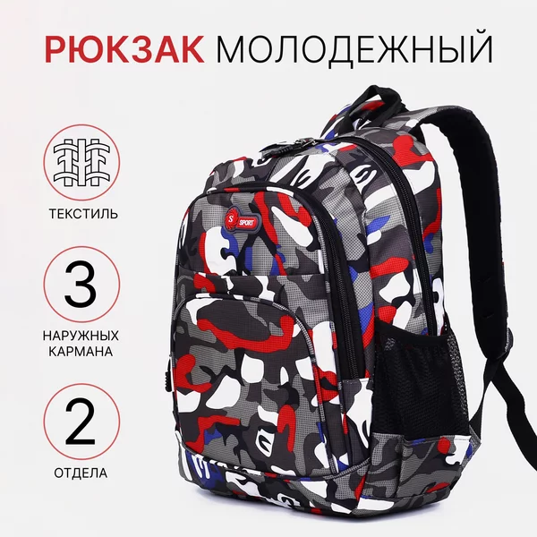 Рюкзак, портфель, молодежный, городской, на молнии