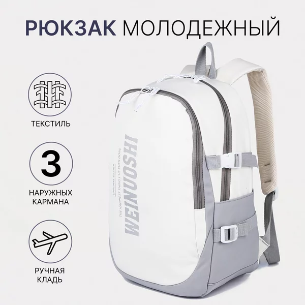 Рюкзак, портфель, молодежный, городской, на молнии