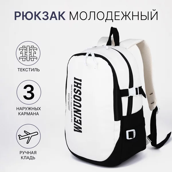 Рюкзак, портфель, молодежный, городской, на молнии