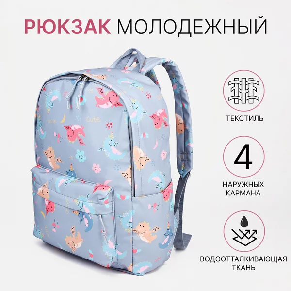 Рюкзак, портфель, молодежный, городской, на молнии