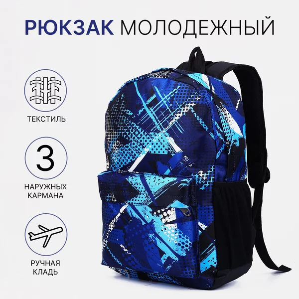 Рюкзак, портфель, молодежный, городской, на молнии