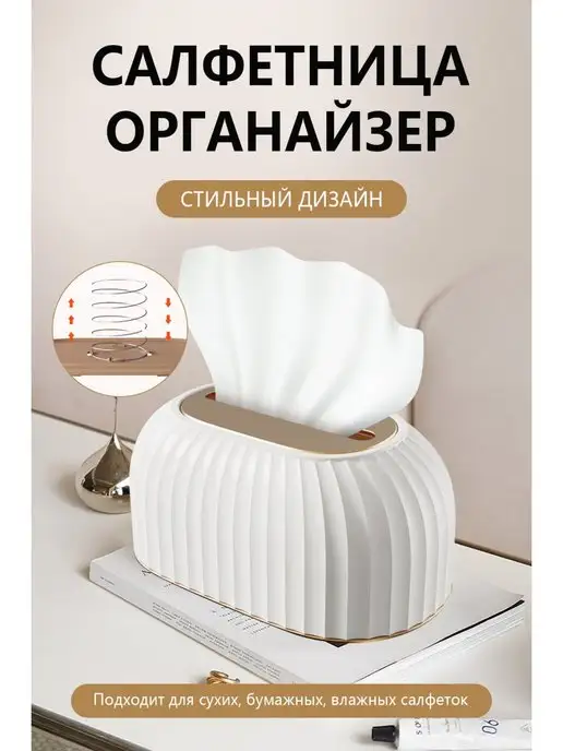 Салфетница на стол кухонная интерьерная Бокс для салфеток, вариант