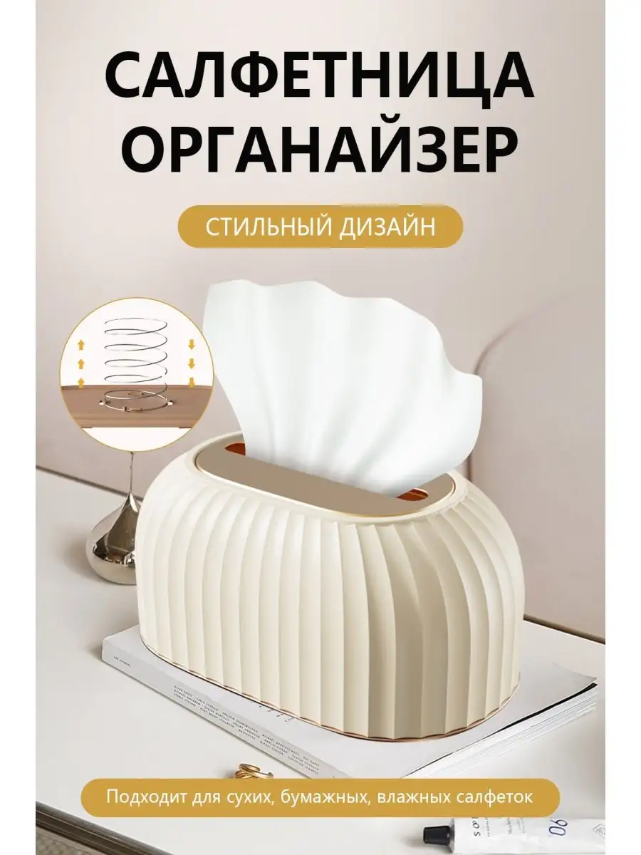Салфетница на стол кухонная интерьерная Бокс для салфеток