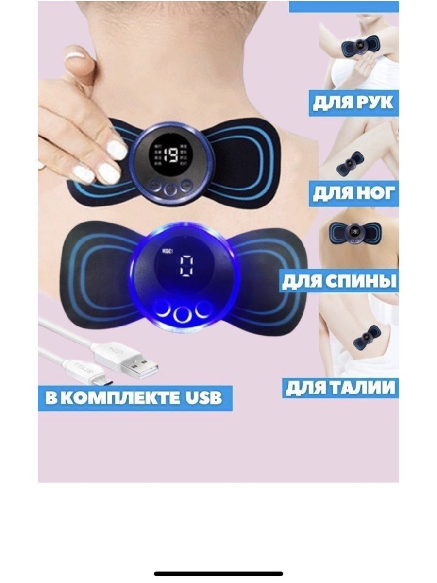 Миостимулятор ems Hips Trainer