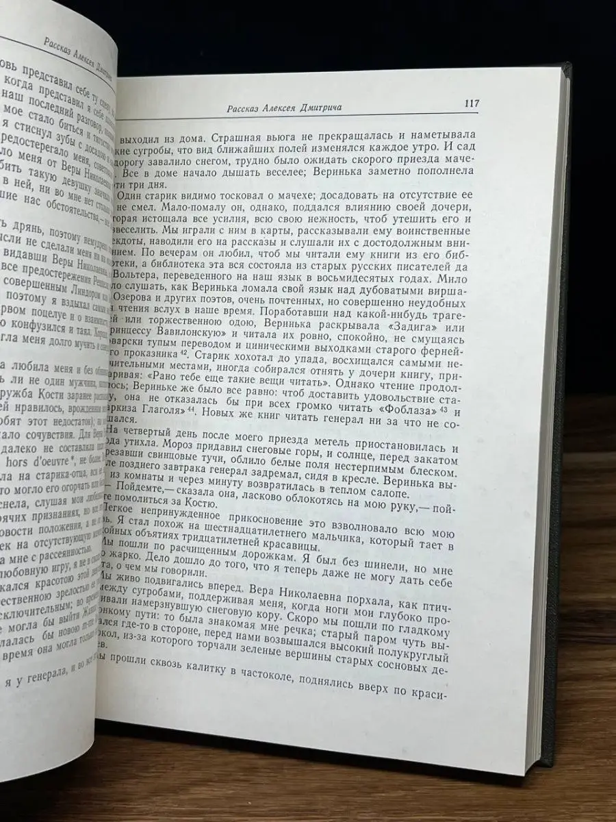 А. В. Дружинин. Повести. Дневник Наука 168851882 купить в интернет-магазине  Wildberries