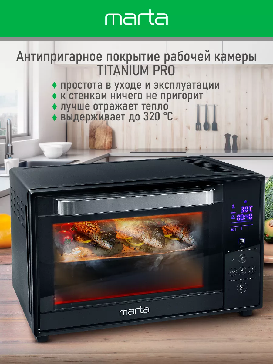 Духовка электрическая настольная, шашлычница и вертел, 30л Marta 168852365  купить в интернет-магазине Wildberries