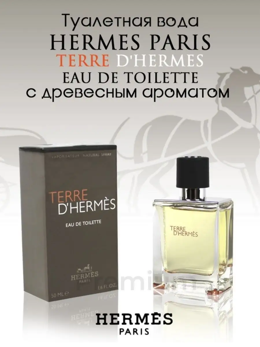 Parfum hermes on sale paris