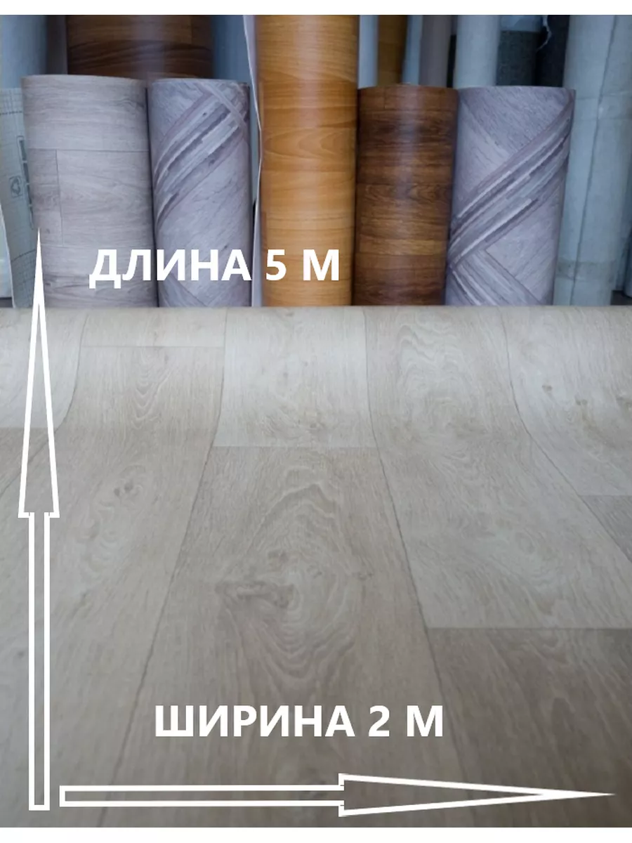 Размеры линолеума