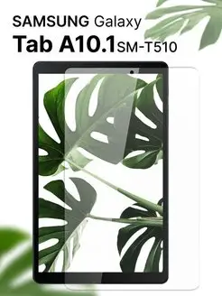 Защитное стекло для Samsung Tab A 10.1 SM-T510 Yookie 168855988 купить за 211 ₽ в интернет-магазине Wildberries