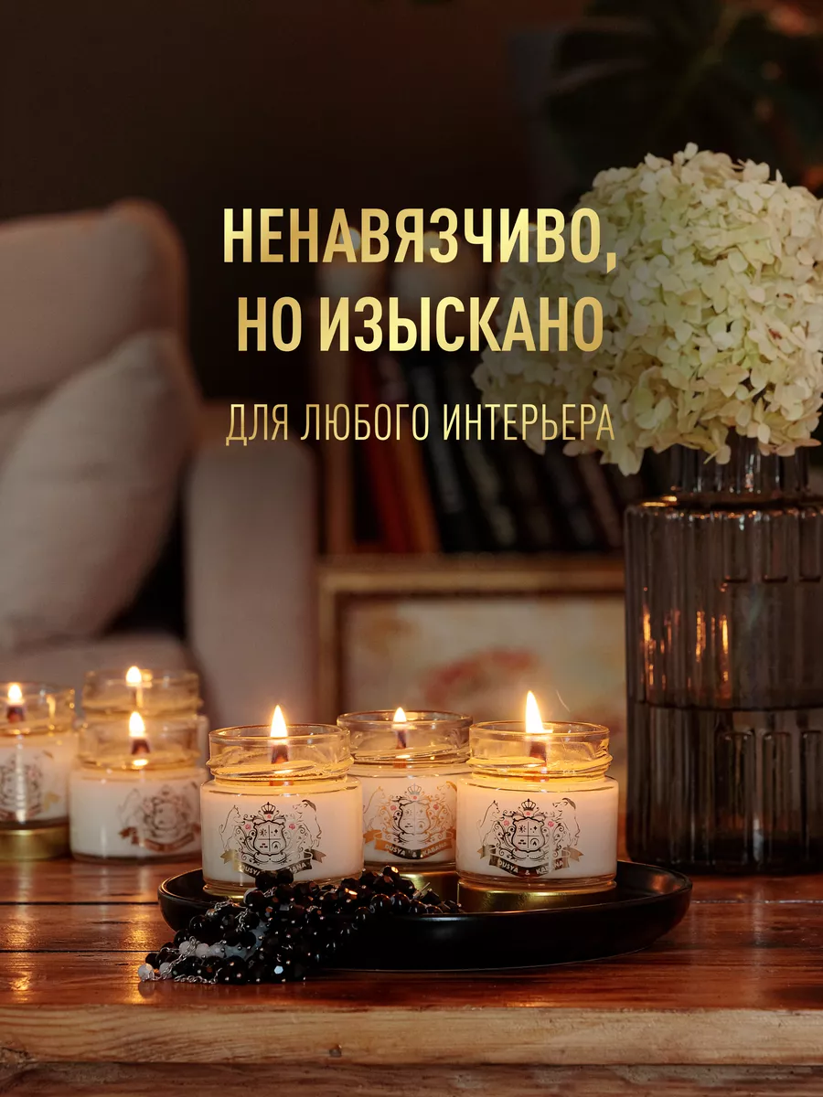Свеча Ароматическая Хвойный Лес Подарок 14 Февраля 8 Марта.