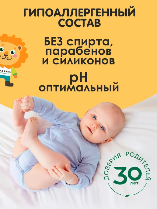 СВЕЖАЯ НОТА Влажные детские салфетки Витамин Е 10уп х72 720 шт, 720 шт, фото 3