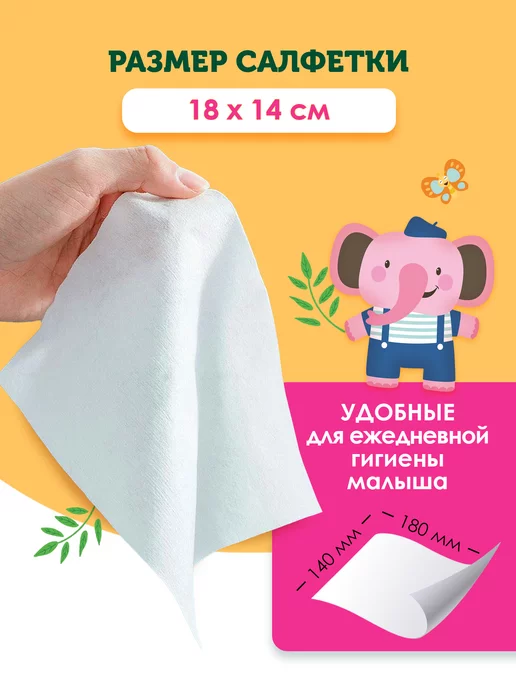 СВЕЖАЯ НОТА Влажные детские салфетки Витамин Е 10уп х72 720 шт, 720 шт, фото 4