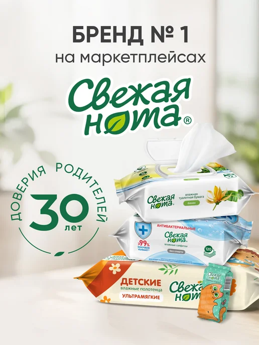 СВЕЖАЯ НОТА Влажные детские салфетки Витамин Е 10уп х72 720 шт, 720 шт, фото 7