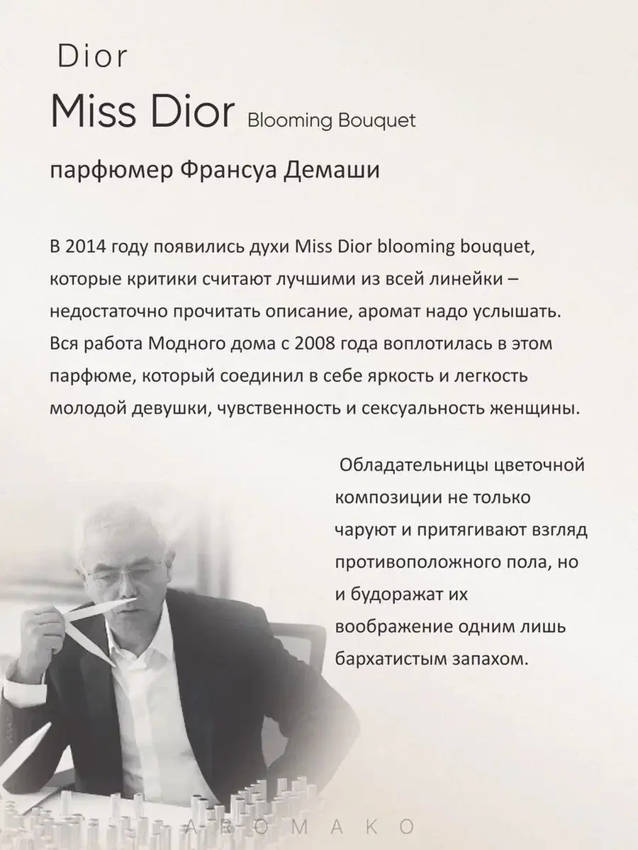 Духи стойкие, спрей Miss Dior 5 мл AromaKo Parfume 168859712 купить за 477  ₽ в интернет-магазине Wildberries