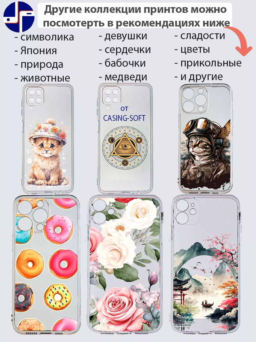 Чехол на айфон XS с рисунком для Apple iPhone X прозрачный Casing-Soft  168861041 купить за 268 ₽ в интернет-магазине Wildberries