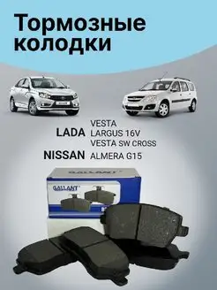 Тормозные колодки передние Lada Vesta IRS AVTO 168861394 купить за 960 ₽ в интернет-магазине Wildberries