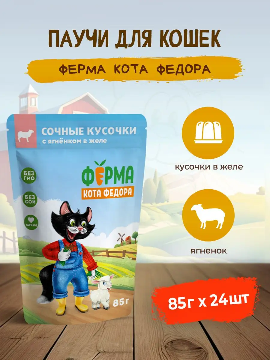 влажный для кошек с...