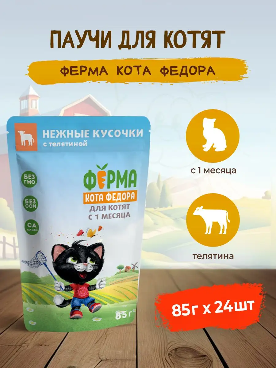 влажный для котят с...
