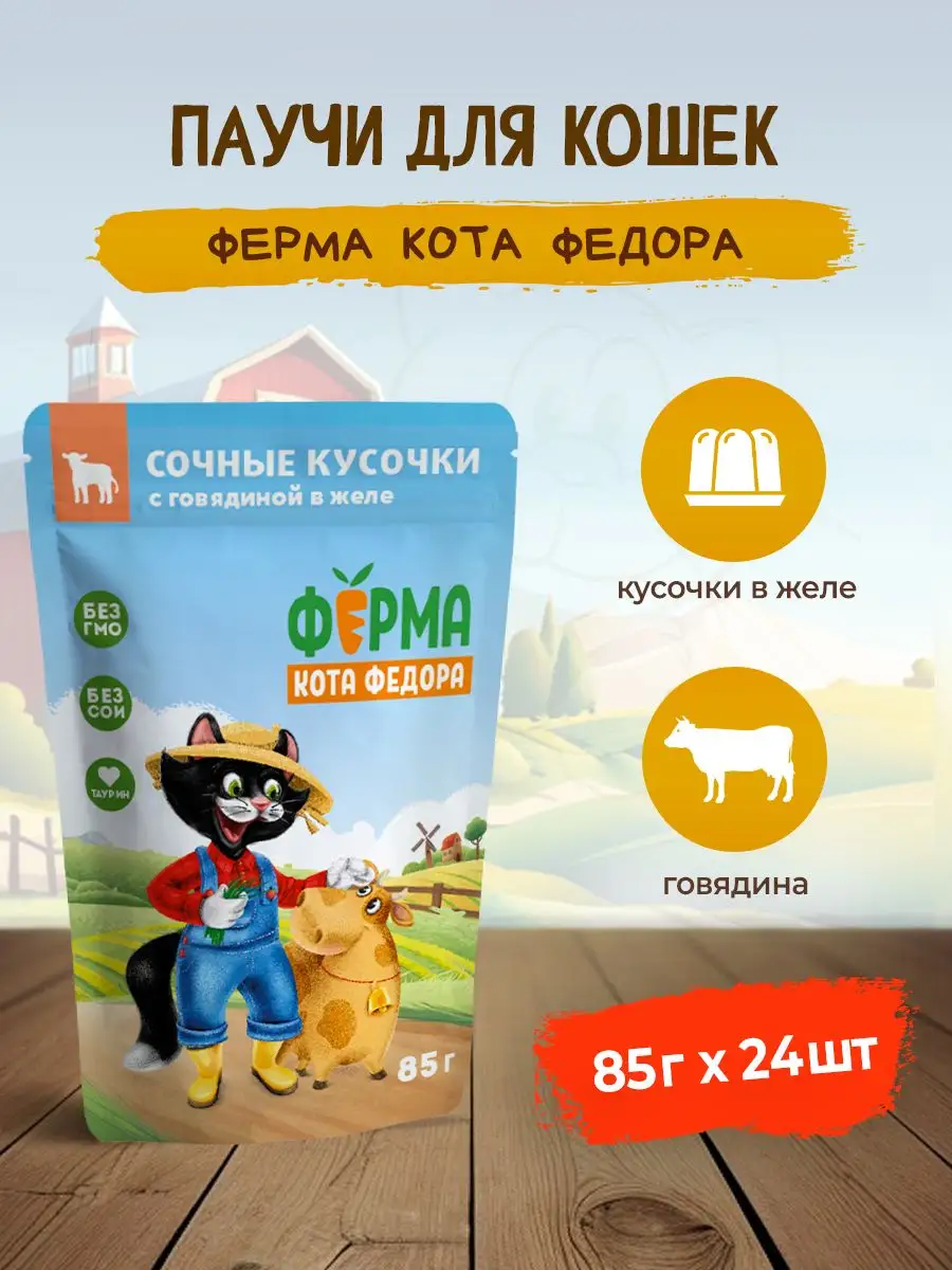 влажный для кошек с...