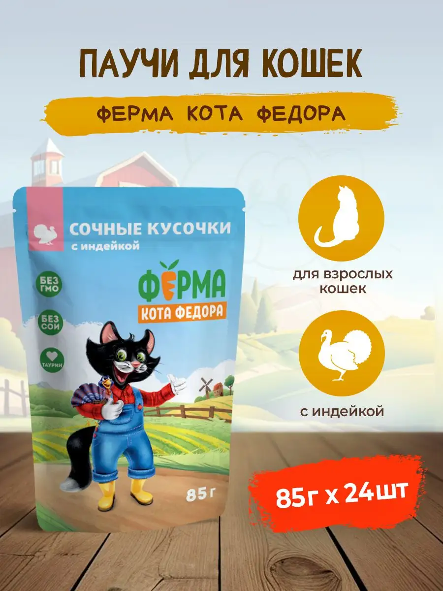 влажный для кошек с...