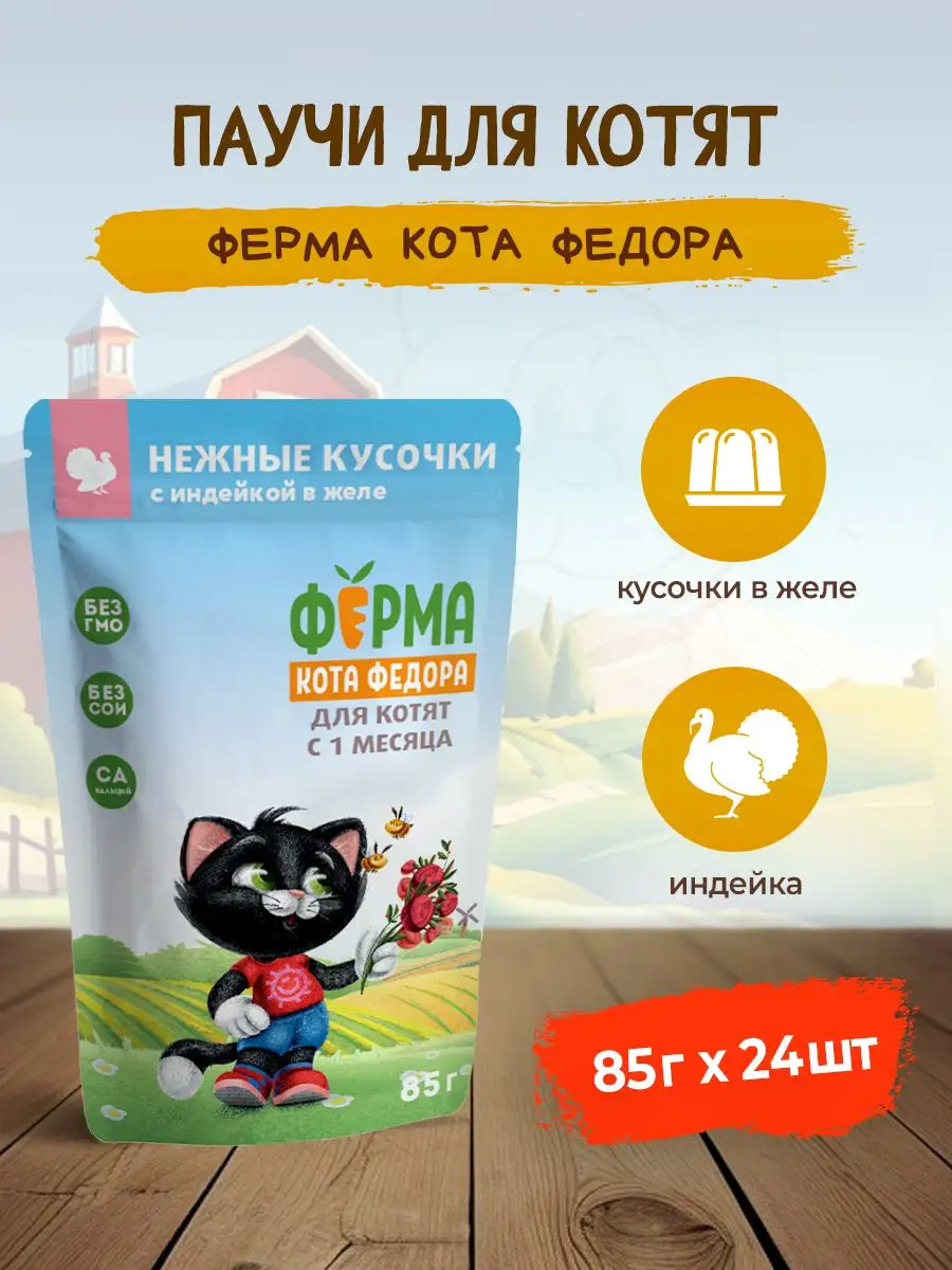 влажный для котят с...