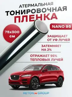 Тонировка автомобильная атермальная NANO95 75х300 Reton Group 168861646 купить за 1 936 ₽ в интернет-магазине Wildberries