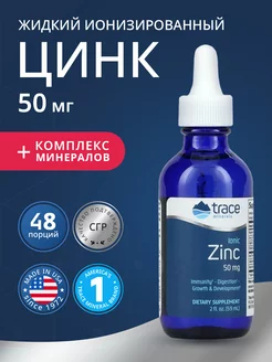 Цинк для иммунитета, для волос и ногтей Trace Minerals 168861939 купить за 1 098 ₽ в интернет-магазине Wildberries