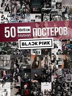 Постер black pink джису, лиса, дженни, розэ блэк пинк Poster808 168861952 купить за 275 ₽ в интернет-магазине Wildberries