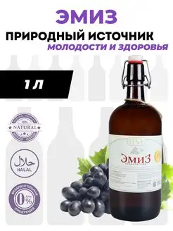 Сок виноградный эликсир Таврический 1л ЭМИЗ 168863097 купить за 2 409 ₽ в интернет-магазине Wildberries