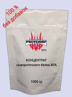 Концентрат сывороточного белка 8000 гр Proteinrf 168864556 купить за 2 644 ₽ в интернет-магазине Wildberries