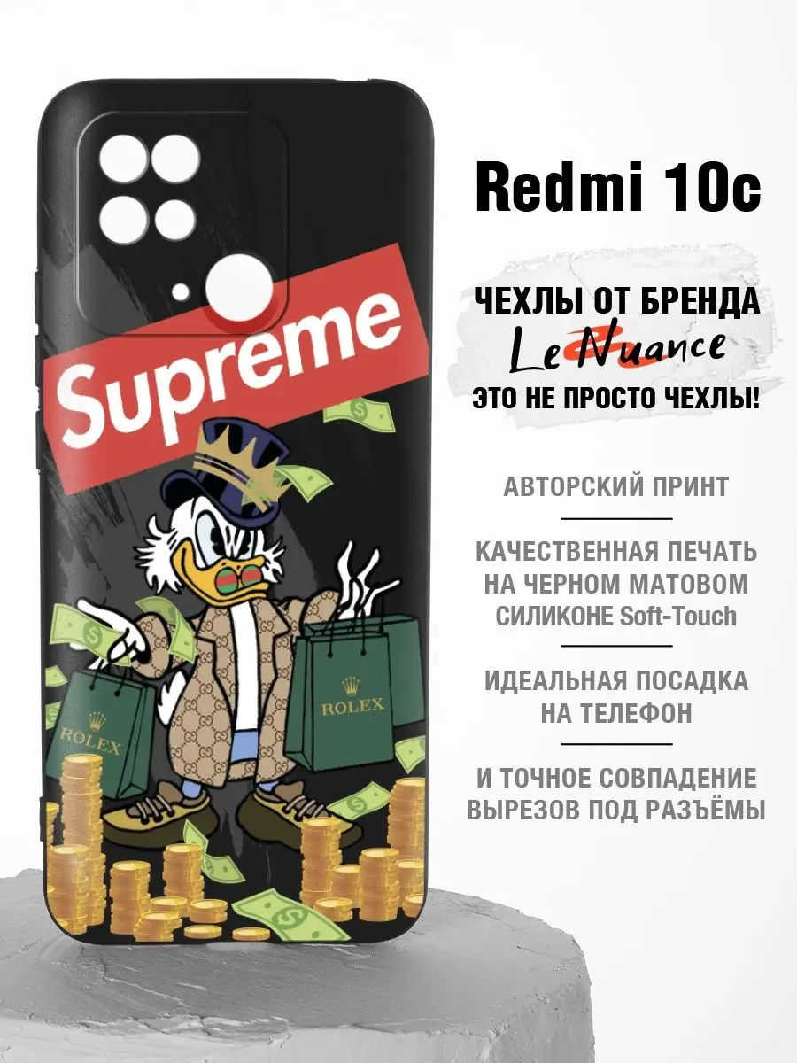 Чехол на телефон Redmi 10C, на Редми 10С Le Nuance 168866943 купить за 245  ₽ в интернет-магазине Wildberries