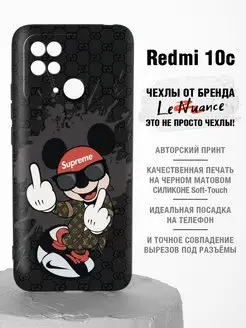 Чехол на телефон Redmi 10C, на Редми 10С Le Nuance 168866948 купить за 265 ₽ в интернет-магазине Wildberries