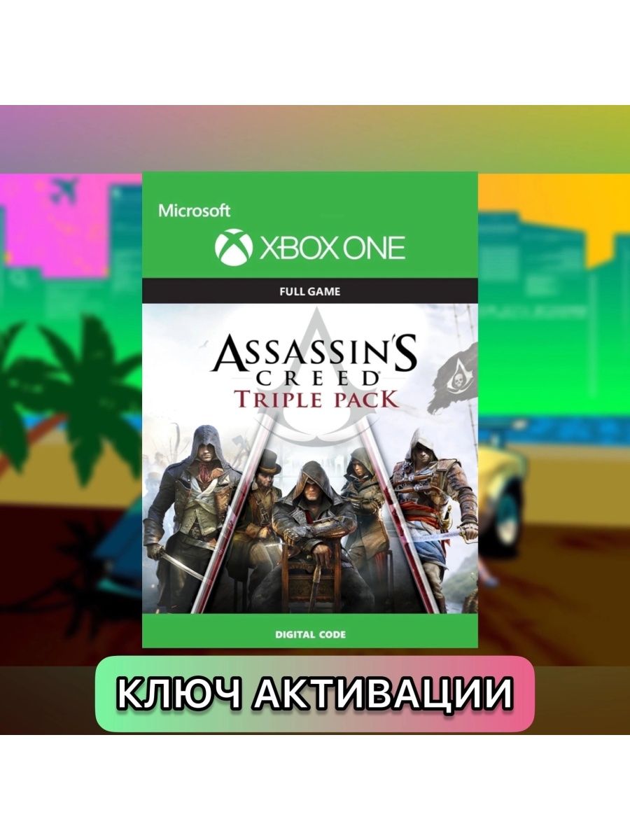 Assassin's Creed Triple Pack Xbox. Assassins Creed Triple Pack ps4. Assassin's Creed обложка. Assassin's Creed 1 обложка.