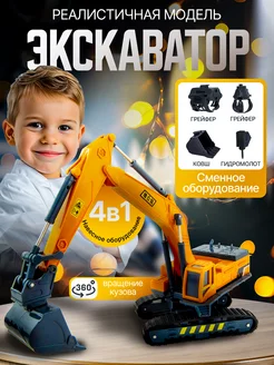 Игрушка трактор с навесным оборудованием Экскаватор 4 в 1 Libom Kids 168868505 купить за 780 ₽ в интернет-магазине Wildberries