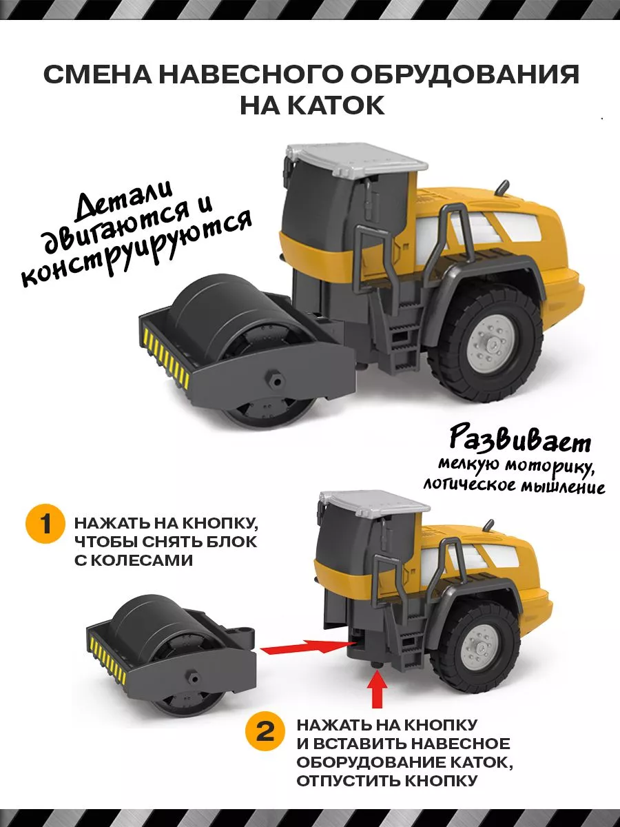 Игрушка Бульдозер с навесным оборудованием 4 в 1 Libom Kids 168868643  купить за 396 ₽ в интернет-магазине Wildberries